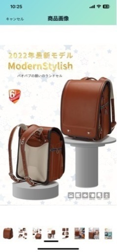 新品未使用　ランドセル　キャメル