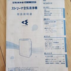 ダイキンストリーマ空気清浄機 最大29畳用の画像