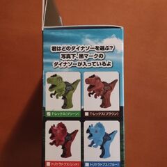 《未開封》ガオガオダイナソー T-レックスの画像