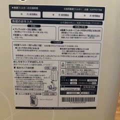 ダイキン　空気清浄機　加湿機能付の画像