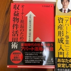 不動産投資本・住宅建築マイホームの勉強に是非6冊の画像