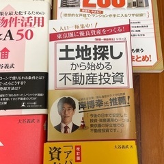 不動産投資本・住宅建築マイホームの勉強に是非6冊の画像