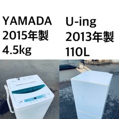 ☆送料・設置無料☆✨ 新生活応援・家電セット！冷蔵庫・洗濯機 2点