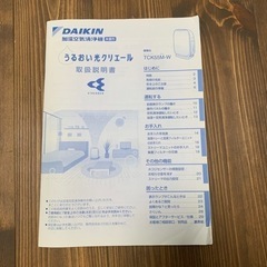 ダイキン　空気清浄機　加湿機能付の画像