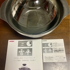 ハリオ　雪平の画像