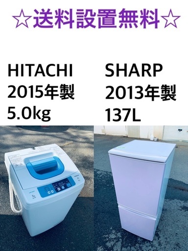 ★送料・設置無料★✨　一人暮らしの方必見◼️超激安！冷蔵庫・洗濯機 2点セット✨