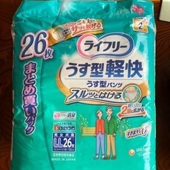ライフリー　　うす型快適パンツ　LLサイズ　2個