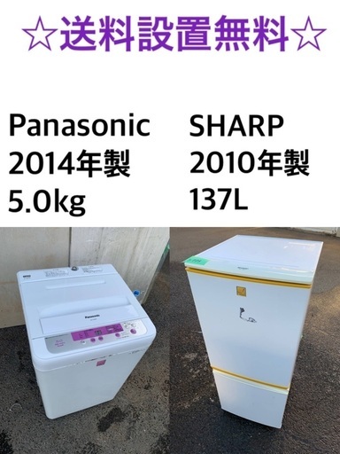 ★送料・設置無料★✨赤字覚悟！激安2点セット◼️冷蔵庫・洗濯機✨⭐️