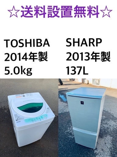 ★送料・設置無料★✨　出血大サービス◼️家電2点セット✨冷蔵庫・洗濯機☆