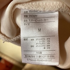 レディース　パーカー　スヌーピーの画像