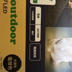 ロープＬＥＤ　１.５mの画像