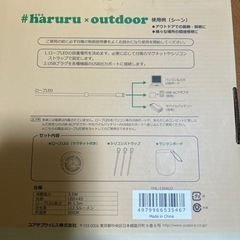 ロープＬＥＤ　１.５mの画像