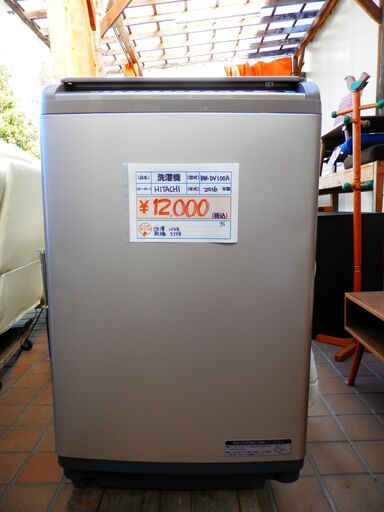 12月28~1月4日まで冬季休業！　240\u003e　中古HITACHI 洗濯機　BW-DV100A　2016年製　10kg