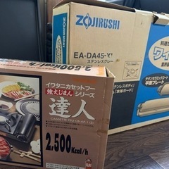 ガスコンロとホットプレートのセット