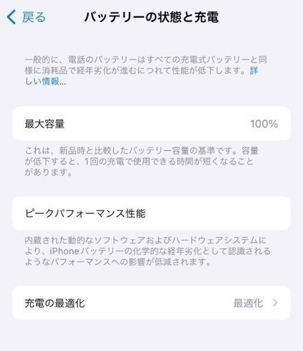iPhone15pro 128gb超美品