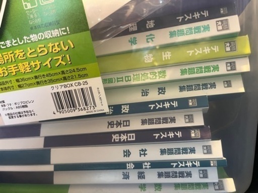 公務員受験対策本】40冊