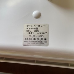 ツインベーカリー。HS-680型。美品です。サイズ約幅26㌢奥行22㌢高さ10㌢お子様と楽しくベーカリーにチャレンジはいかがでしょうか？の画像