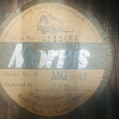 希少なビンテージ：Morris MG-40 アコースティックギター (aki
