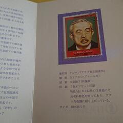 STAMPS コレクション 貴重 未使用品 °・*:.。.☆ 魚介シリーズ 高松塚古墳 SLシリーズ  船 つくば万博記念  などの画像