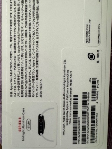 その他 APPLE WATCH SERIES 8 41mm