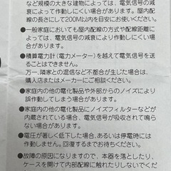 呼ベルくん　（受発信器セット）の画像