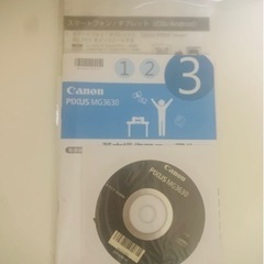 Canon インクジェットプリンター複合機 PIXUS MG3630 ブラックの画像