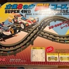 大阪府のコース ミニ四駆の中古が安い！激安で譲ります・無料で