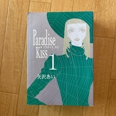 パラダイスキス1.3.4.5.  2巻欠品