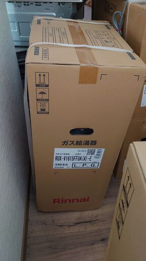 【地域限定】リンナイ　ガス給湯器　RUX-V1615FFUA-E