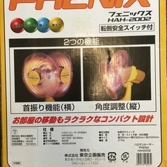 快速暖房　フェニックスの画像