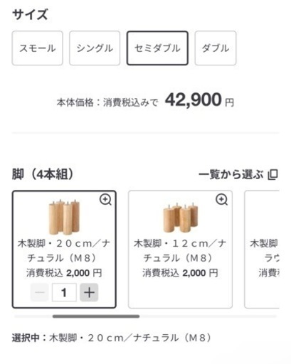 [無印]セミダブル（スチールメッシュ・洗えるカバー）