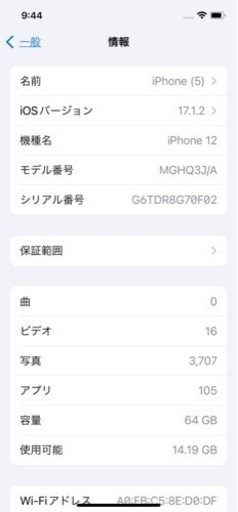 携帯電話/スマホ iPhone12 64GB