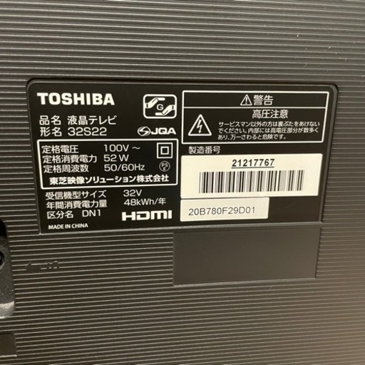 TOSHIBA  REGZA東芝レグザ32型2019年