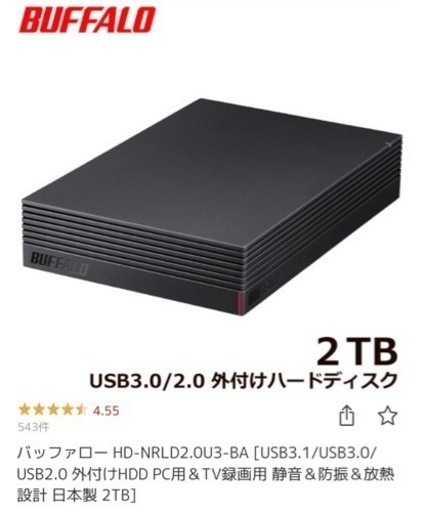 BUFFALO 外付けハードディスク 2TB
