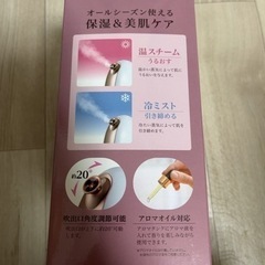 フェイススチーマーの画像