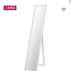 IKEA 全身鏡