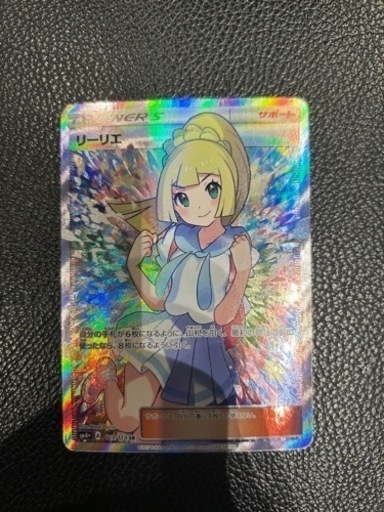 がんばリーリエ