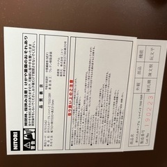 【取引先確定】ニトリ　折りたたみテーブルの画像
