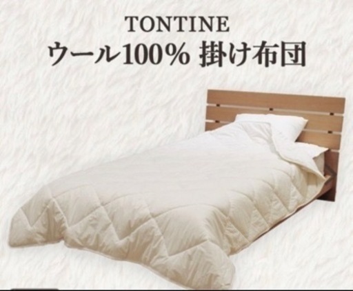 羽毛布団 TONTINE（トンティン）180×220 オーストラリア　高級