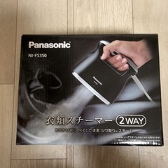 衣類スチーマー