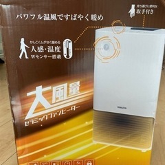 値下げオッケー！セラミックファンヒーター⭐︎人感センサー付の画像
