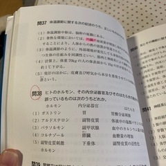 第1種衛生管理者試験対策の画像