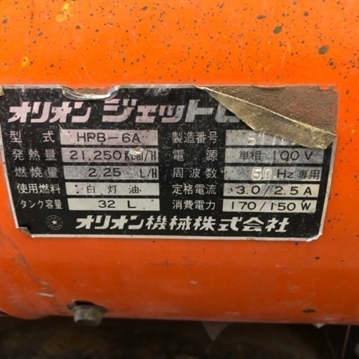 ジェットヒーター　動作OK