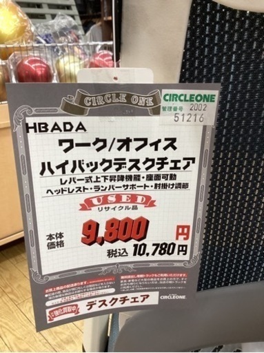 KL-41【新入荷　リサイクル品】HBADA ワーク/オフィス　ハイバックデスクチェア　グレー×白