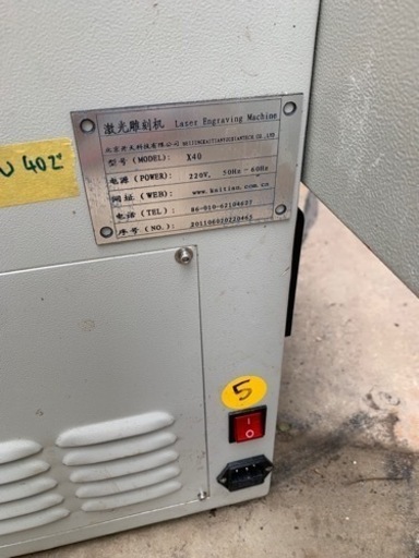 レーザー彫刻機