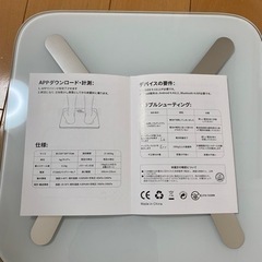 体重計　撮影と動作確認のみの画像