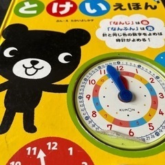 時計の絵本の画像