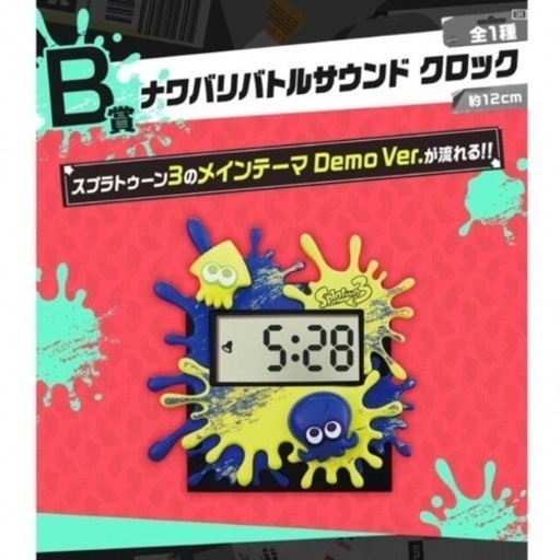 【50個限定】一番くじ スプラトゥーン3ナワバリバトルサウンドクロック Nintendo Switch専用ソフト『スプラトゥーン3』発売記念！ 実用