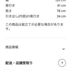 IKEA マルム(デスク)+ノルドヴィーケン(椅子)セットの画像