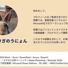 【これから始める方におすすめ】Excel・Word・PowerPoint 講座の画像